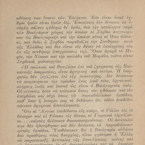 16 x 12 cm; 376 p., p. [1] title page with typographic ornament and bookplate CPC, p. 3 author’s note, p. 301-372 “Append